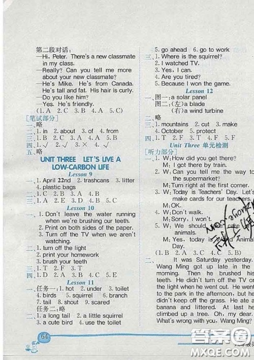 2020新版北京版黄冈小状元作业本六年级英语下册答案 2020新版北京版黄冈小状元作业本六年级英语下册答案