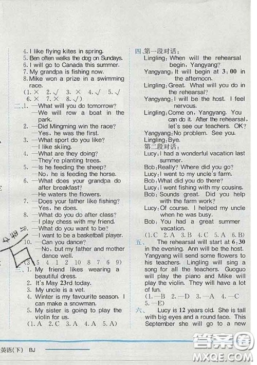 2020新版北京版黄冈小状元作业本六年级英语下册答案 2020新版北京版黄冈小状元作业本六年级英语下册答案