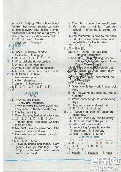 2020新版北京版黄冈小状元作业本六年级英语下册答案 2020新版北京版黄冈小状元作业本六年级英语下册答案