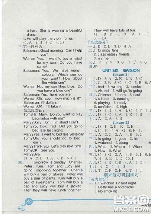 2020新版北京版黄冈小状元作业本六年级英语下册答案 2020新版北京版黄冈小状元作业本六年级英语下册答案