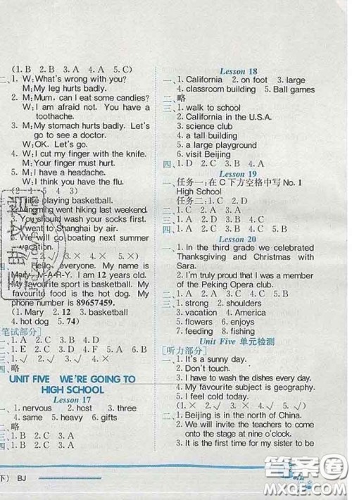 2020新版北京版黄冈小状元作业本六年级英语下册答案 2020新版北京版黄冈小状元作业本六年级英语下册答案