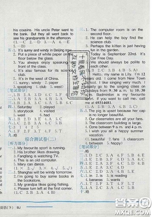2020新版北京版黄冈小状元作业本六年级英语下册答案 2020新版北京版黄冈小状元作业本六年级英语下册答案