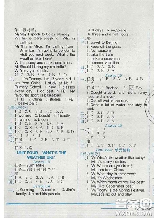 2020新版北京版黄冈小状元作业本六年级英语下册答案 2020新版北京版黄冈小状元作业本六年级英语下册答案
