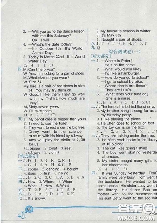 2020新版北京版黄冈小状元作业本六年级英语下册答案 2020新版北京版黄冈小状元作业本六年级英语下册答案