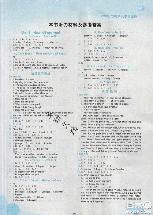 人教版广东专版2020新版黄冈小状元作业本六年级英语下册答案 人教版广东专版2020新版黄冈小状元作业本六年级英语下册答案