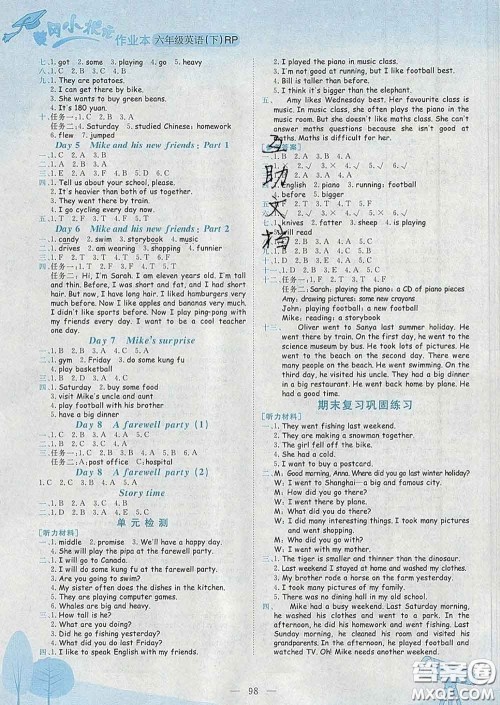 人教版广东专版2020新版黄冈小状元作业本六年级英语下册答案 人教版广东专版2020新版黄冈小状元作业本六年级英语下册答案