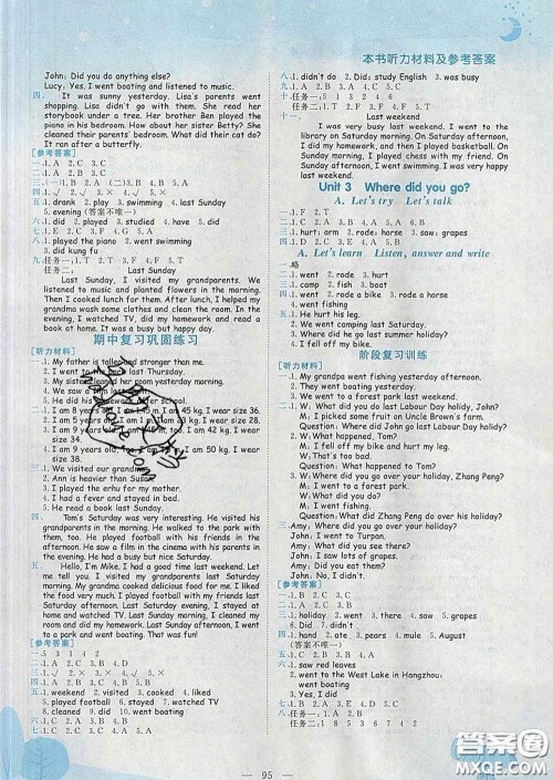 人教版广东专版2020新版黄冈小状元作业本六年级英语下册答案 人教版广东专版2020新版黄冈小状元作业本六年级英语下册答案