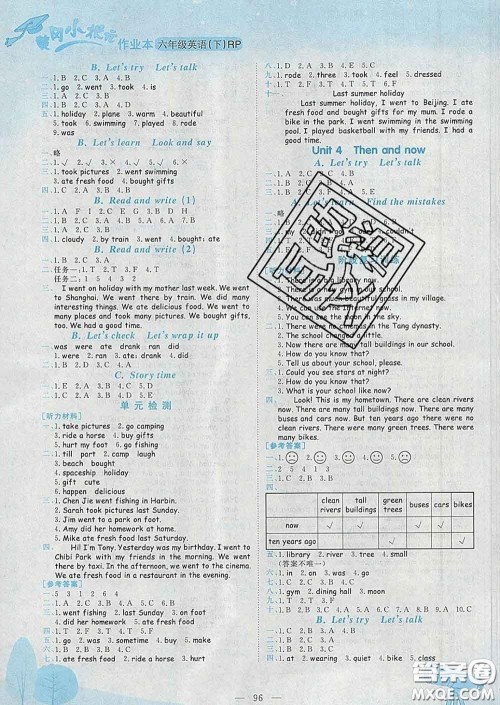 人教版广东专版2020新版黄冈小状元作业本六年级英语下册答案 人教版广东专版2020新版黄冈小状元作业本六年级英语下册答案