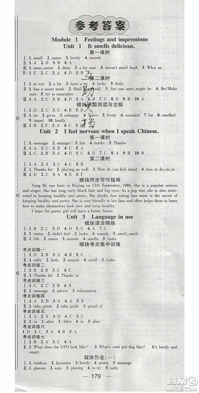 精英新课堂2020春八年级英语下册外研版答案 精英新课堂2020春八年级英语下册外研版答案
