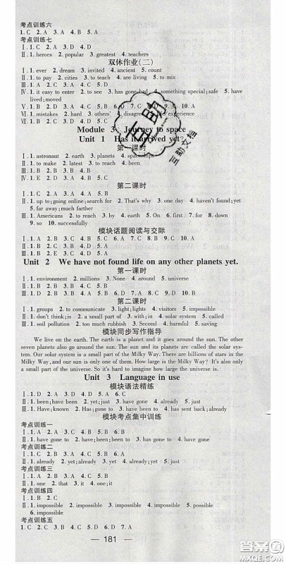 精英新课堂2020春八年级英语下册外研版答案 精英新课堂2020春八年级英语下册外研版答案