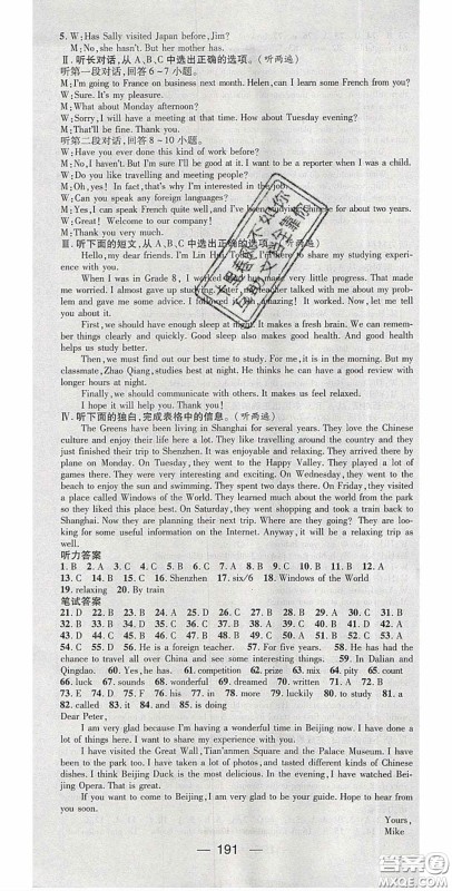 精英新课堂2020春八年级英语下册外研版答案 精英新课堂2020春八年级英语下册外研版答案