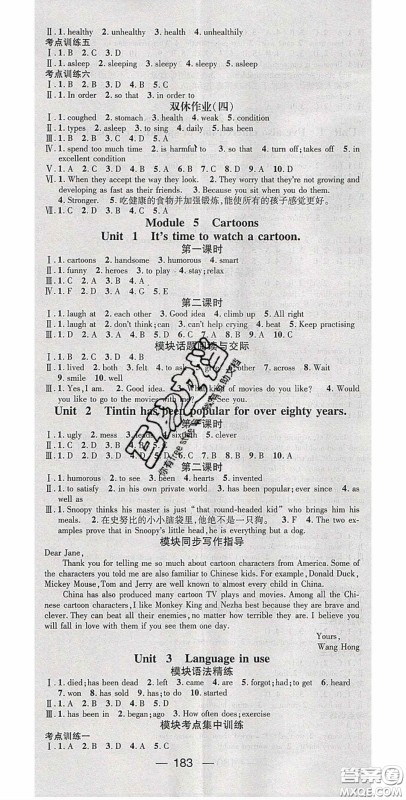精英新课堂2020春八年级英语下册外研版答案 精英新课堂2020春八年级英语下册外研版答案
