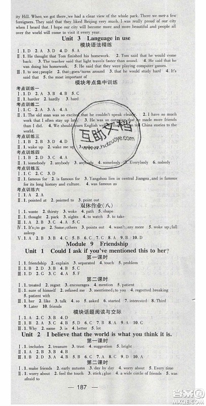精英新课堂2020春八年级英语下册外研版答案 精英新课堂2020春八年级英语下册外研版答案