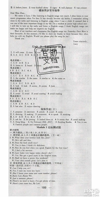 精英新课堂2020春八年级英语下册外研版答案 精英新课堂2020春八年级英语下册外研版答案