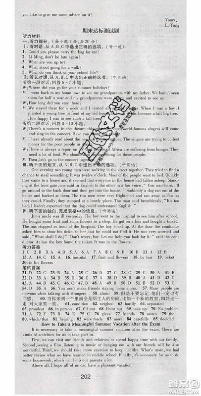 精英新课堂2020春八年级英语下册外研版答案 精英新课堂2020春八年级英语下册外研版答案