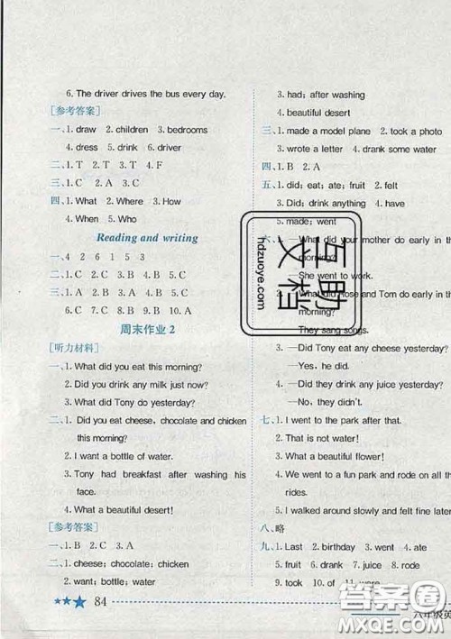 开心版广东专版2020新版黄冈小状元作业本六年级英语下册答案 开心版广东专版2020新版黄冈小状元作业本六年级英语下册答案