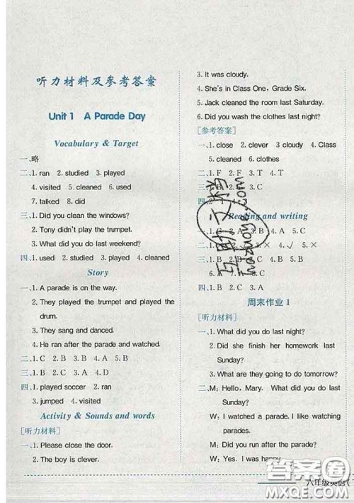 开心版广东专版2020新版黄冈小状元作业本六年级英语下册答案 开心版广东专版2020新版黄冈小状元作业本六年级英语下册答案