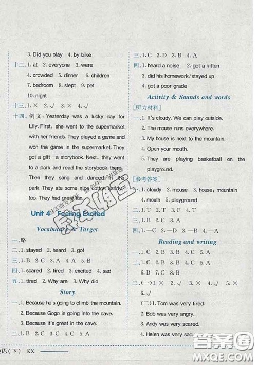 开心版广东专版2020新版黄冈小状元作业本六年级英语下册答案 开心版广东专版2020新版黄冈小状元作业本六年级英语下册答案