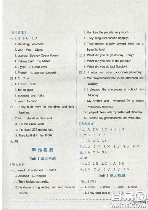 开心版广东专版2020新版黄冈小状元作业本六年级英语下册答案 开心版广东专版2020新版黄冈小状元作业本六年级英语下册答案