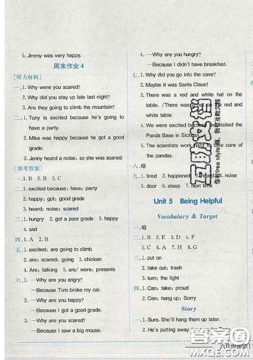 开心版广东专版2020新版黄冈小状元作业本六年级英语下册答案 开心版广东专版2020新版黄冈小状元作业本六年级英语下册答案