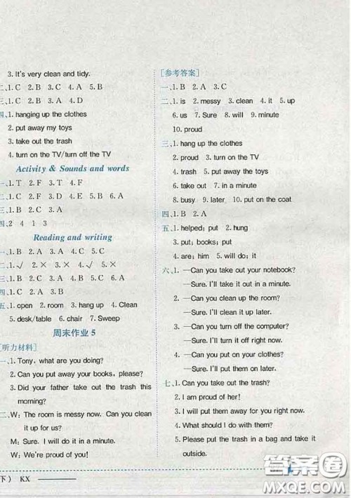 开心版广东专版2020新版黄冈小状元作业本六年级英语下册答案 开心版广东专版2020新版黄冈小状元作业本六年级英语下册答案