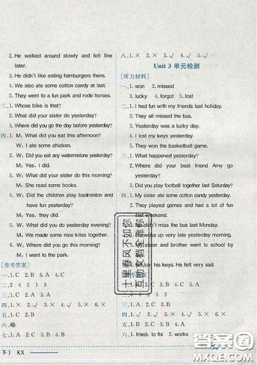 开心版广东专版2020新版黄冈小状元作业本六年级英语下册答案 开心版广东专版2020新版黄冈小状元作业本六年级英语下册答案