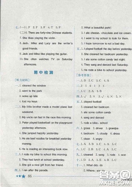 开心版广东专版2020新版黄冈小状元作业本六年级英语下册答案 开心版广东专版2020新版黄冈小状元作业本六年级英语下册答案