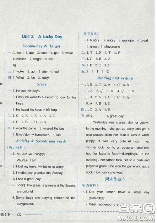 开心版广东专版2020新版黄冈小状元作业本六年级英语下册答案 开心版广东专版2020新版黄冈小状元作业本六年级英语下册答案