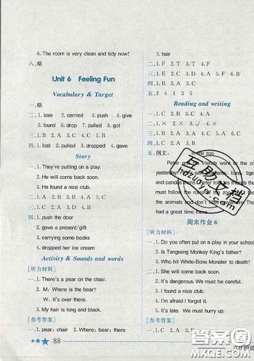 开心版广东专版2020新版黄冈小状元作业本六年级英语下册答案 开心版广东专版2020新版黄冈小状元作业本六年级英语下册答案