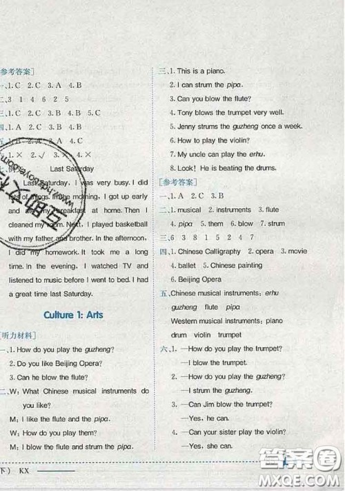 开心版广东专版2020新版黄冈小状元作业本六年级英语下册答案 开心版广东专版2020新版黄冈小状元作业本六年级英语下册答案