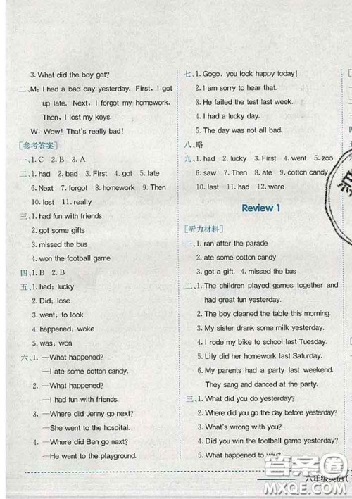 开心版广东专版2020新版黄冈小状元作业本六年级英语下册答案 开心版广东专版2020新版黄冈小状元作业本六年级英语下册答案