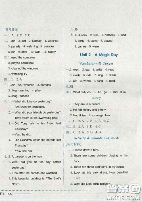 开心版广东专版2020新版黄冈小状元作业本六年级英语下册答案 开心版广东专版2020新版黄冈小状元作业本六年级英语下册答案