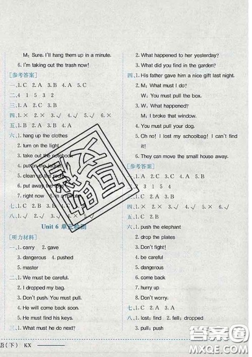 开心版广东专版2020新版黄冈小状元作业本六年级英语下册答案 开心版广东专版2020新版黄冈小状元作业本六年级英语下册答案