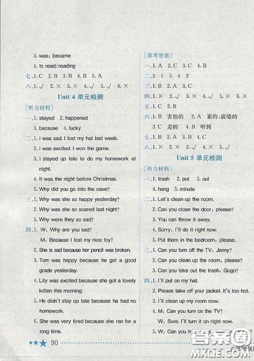 开心版广东专版2020新版黄冈小状元作业本六年级英语下册答案 开心版广东专版2020新版黄冈小状元作业本六年级英语下册答案