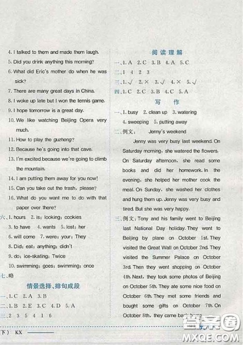 开心版广东专版2020新版黄冈小状元作业本六年级英语下册答案 开心版广东专版2020新版黄冈小状元作业本六年级英语下册答案