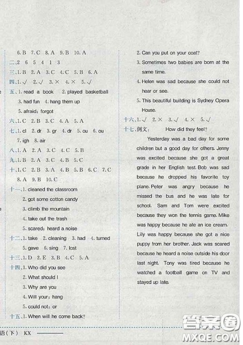 开心版广东专版2020新版黄冈小状元作业本六年级英语下册答案 开心版广东专版2020新版黄冈小状元作业本六年级英语下册答案