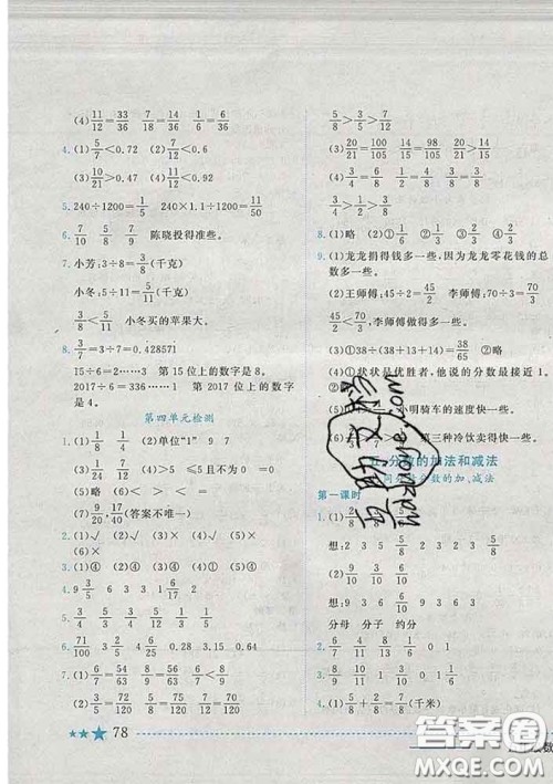 2020春黄冈小状元作业本五年级数学下册北京版答案 2020春黄冈小状元作业本五年级数学下册北京版答案