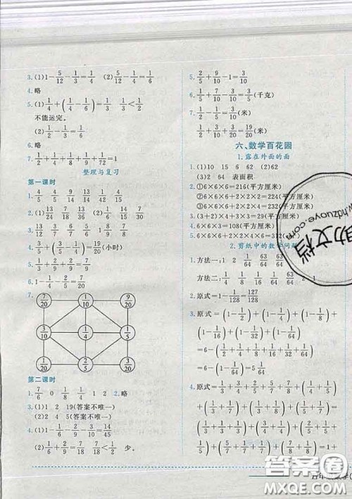 2020春黄冈小状元作业本五年级数学下册北京版答案