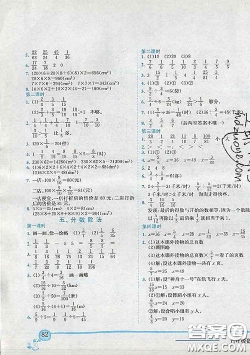 2020新版黄冈小状元作业本五年级数学下册北师版答案