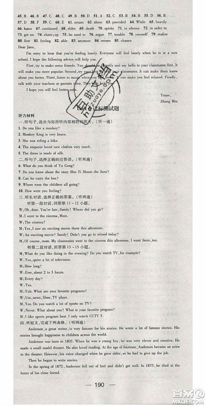 阳光出版社2020精英新课堂八年级英语下册人教版答案