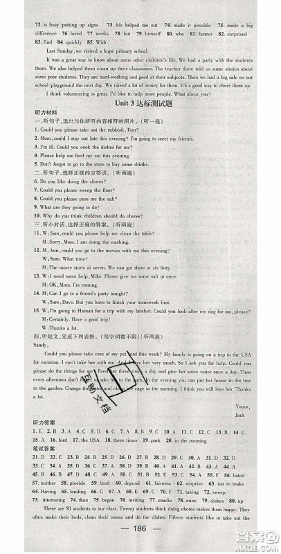 阳光出版社2020精英新课堂八年级英语下册人教版答案