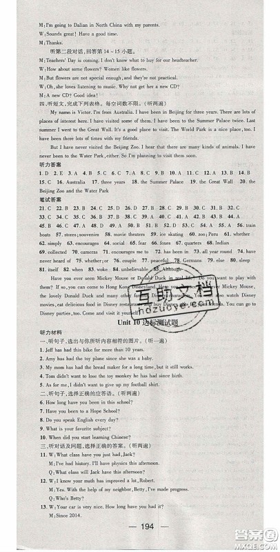 阳光出版社2020精英新课堂八年级英语下册人教版答案