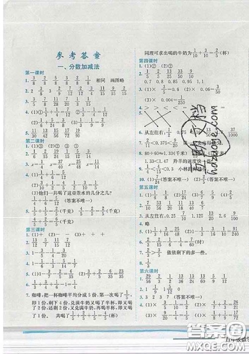 2020春北师版四川专版黄冈小状元作业本五年级数学下册答案 2020春北师版四川专版黄冈小状元作业本五年级数学下册答案