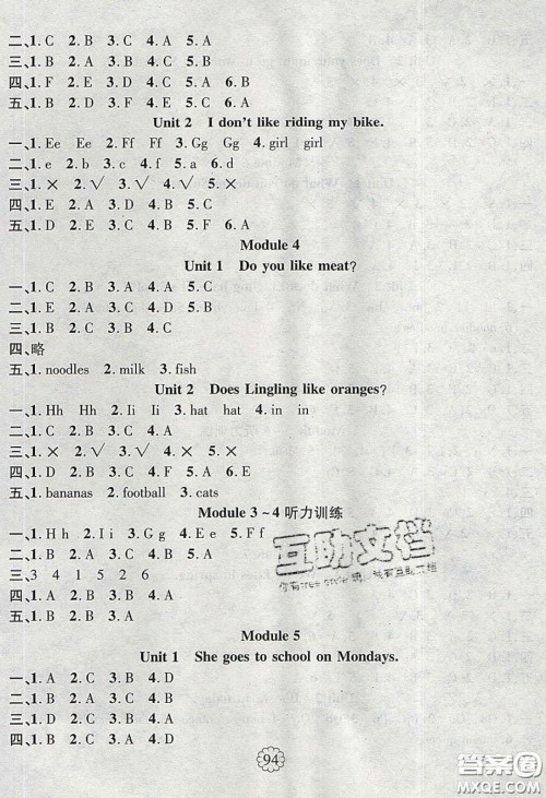 新疆文化出版社2020畅优新课堂三年级英语下册外研版答案 新疆文化出版社2020畅优新课堂三年级英语下册外研版答案