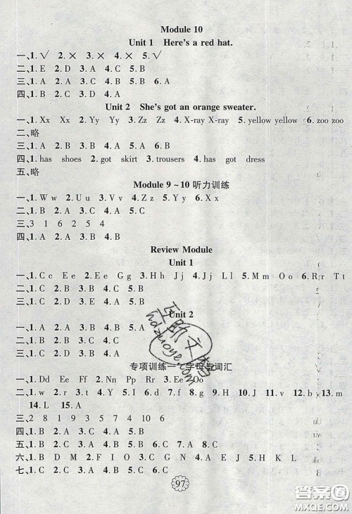 新疆文化出版社2020畅优新课堂三年级英语下册外研版答案 新疆文化出版社2020畅优新课堂三年级英语下册外研版答案