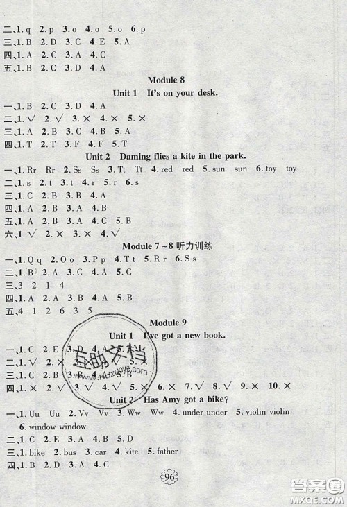 新疆文化出版社2020畅优新课堂三年级英语下册外研版答案 新疆文化出版社2020畅优新课堂三年级英语下册外研版答案