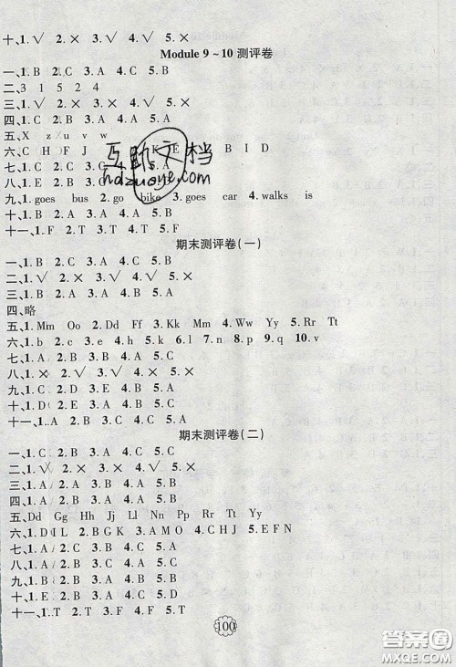 新疆文化出版社2020畅优新课堂三年级英语下册外研版答案 新疆文化出版社2020畅优新课堂三年级英语下册外研版答案