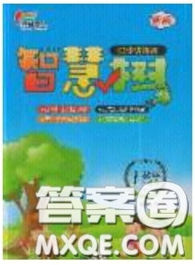 2020年智慧树同步讲练测数学一年级下册苏教版参考答案