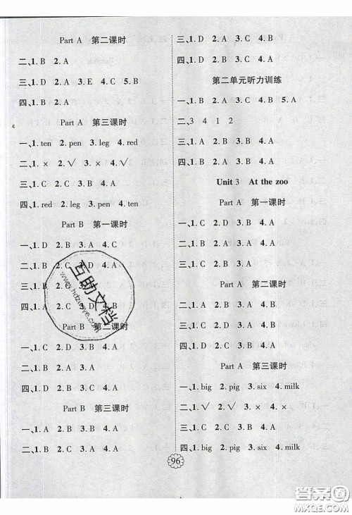 新疆文化出版社2020畅优新课堂三年级英语下册人教PEP版答案