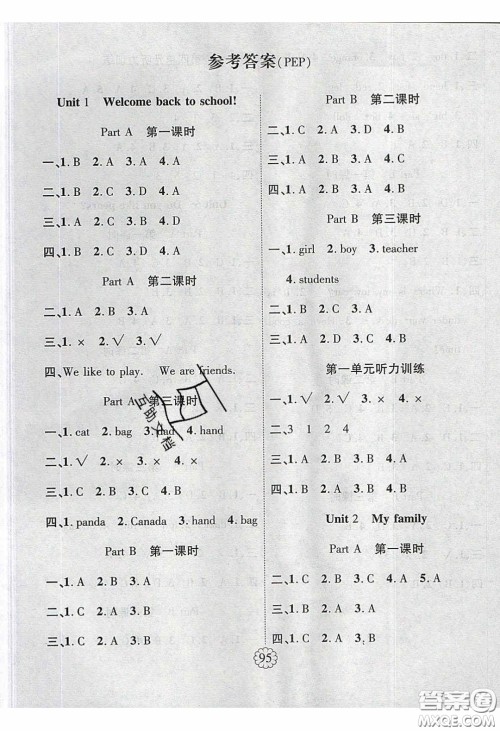新疆文化出版社2020畅优新课堂三年级英语下册人教PEP版答案 新疆文化出版社2020畅优新课堂三年级英语下册人教PEP版答案
